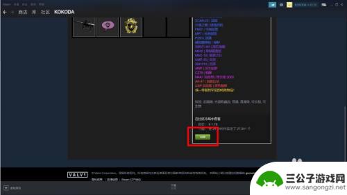 怎么在steam上卖csgo箱子 csgo如何出售箱子