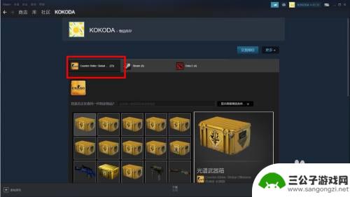 怎么在steam上卖csgo箱子 csgo如何出售箱子