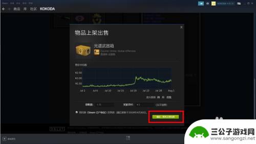 怎么在steam上卖csgo箱子 csgo如何出售箱子