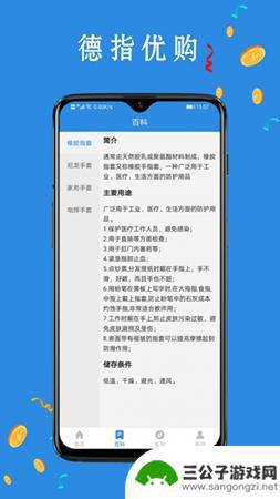 德指优购app客户端