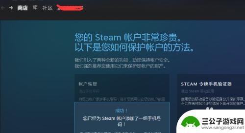 送steam Steam游戏平台赠送礼物详细步骤