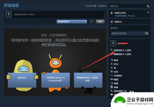 送steam Steam游戏平台赠送礼物详细步骤