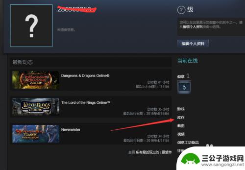 送steam Steam游戏平台赠送礼物详细步骤