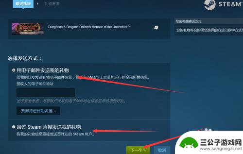 送steam Steam游戏平台赠送礼物详细步骤