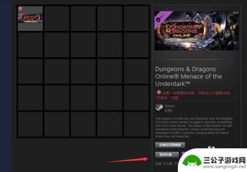 送steam Steam游戏平台赠送礼物详细步骤