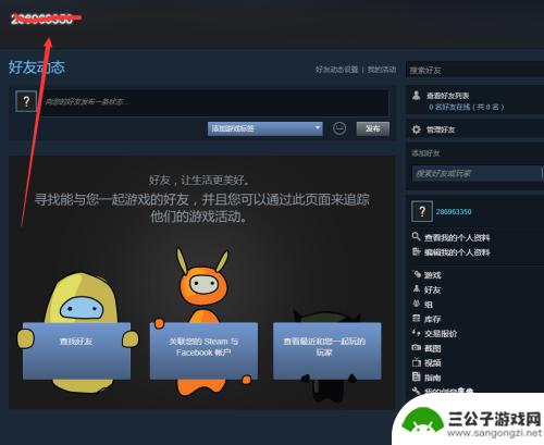 送steam Steam游戏平台赠送礼物详细步骤