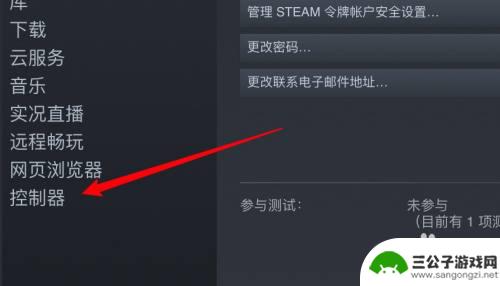 steam deck连接手柄 Steam手柄怎么连接电脑