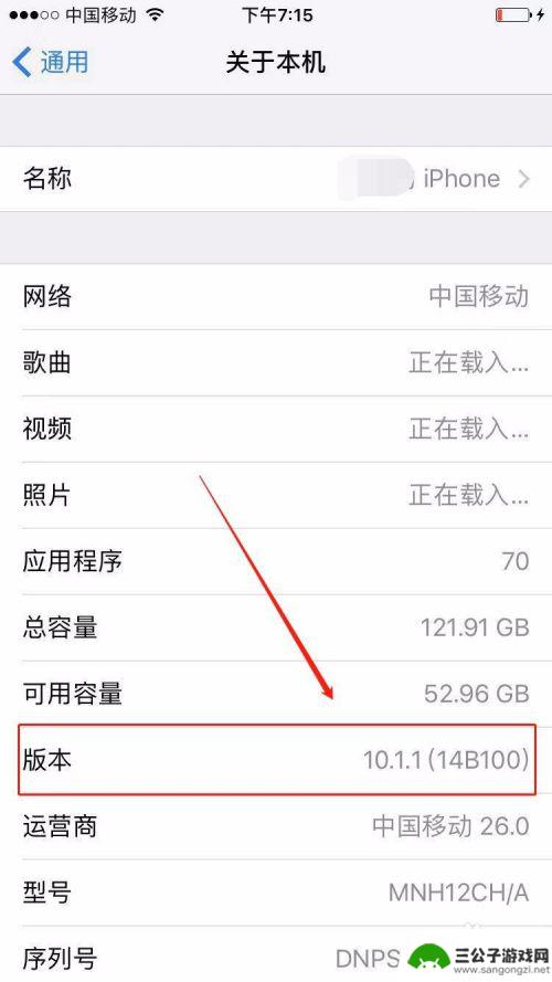 苹果手机如何当前系统 苹果手机iphone如何查看ios系统版本