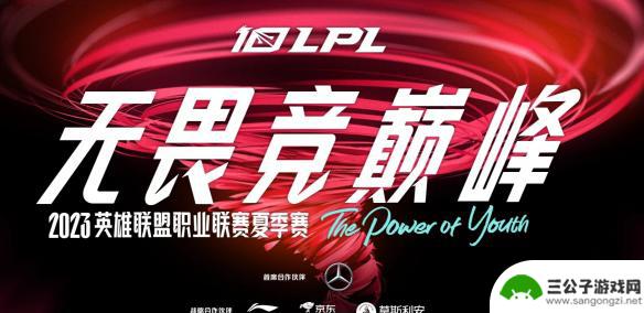 英雄联盟s13世界赛lpl名额 《英雄联盟》LPL S13世界赛名额有多少