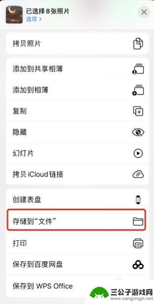 苹果手机怎么在文件夹里存照片 iPhone图片存储到文件的步骤