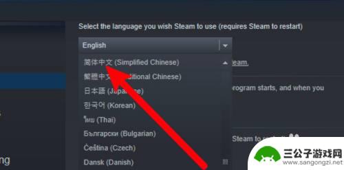 steam新版怎么调中文 Steam中文设置教程