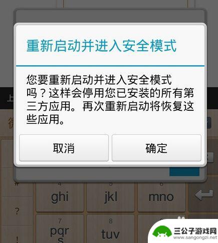 华为如何删除安全模式手机 华为手机安全模式退出方法