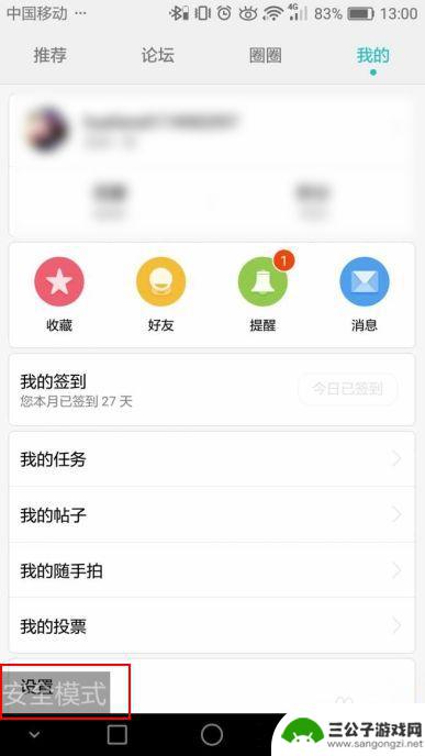 华为如何删除安全模式手机 华为手机安全模式退出方法