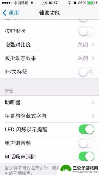 闪光语录怎么设置手机铃声 iPhone手机消息来了闪光灯怎么设置