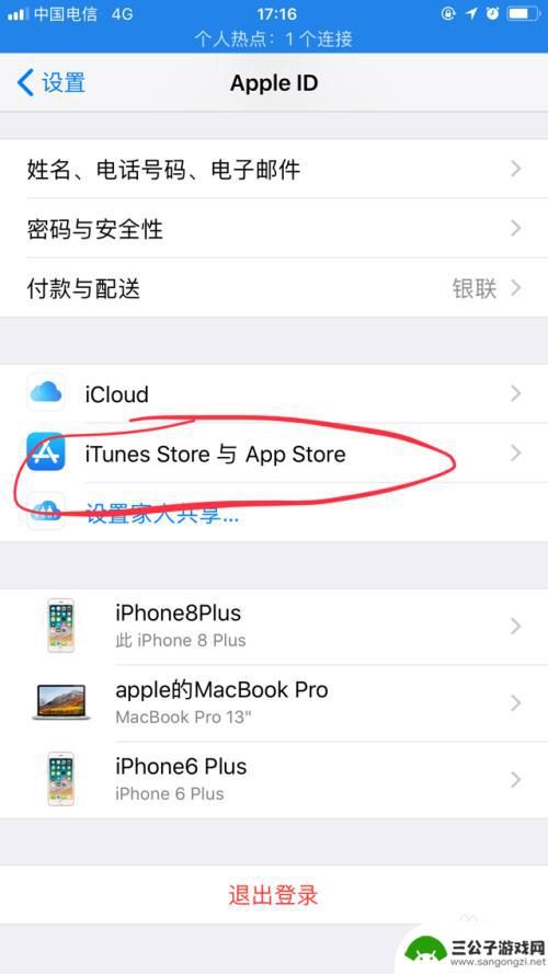 苹果手机账号在哪里看 iPhone手机如何查看Apple ID号码
