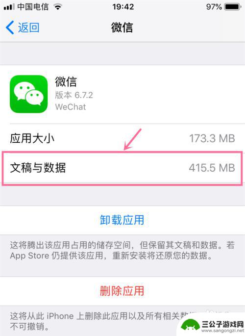 苹果手机怎么清理微信数据和文稿 微信如何彻底删除文稿和数据