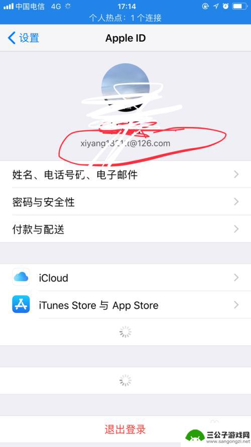 苹果手机账号在哪里看 iPhone手机如何查看Apple ID号码