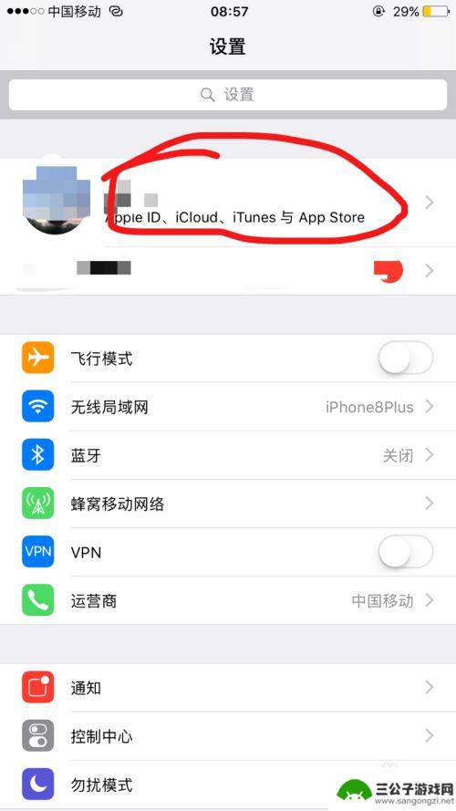 苹果手机账号在哪里看 iPhone手机如何查看Apple ID号码