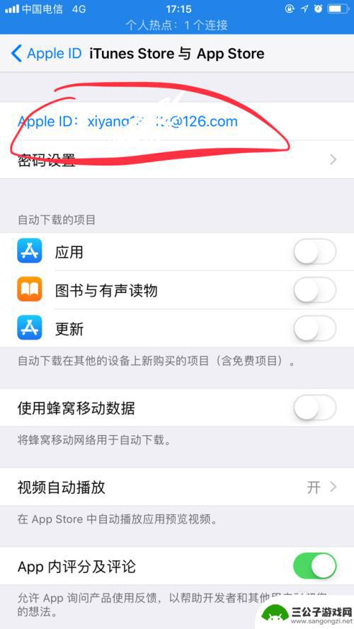 苹果手机账号在哪里看 iPhone手机如何查看Apple ID号码
