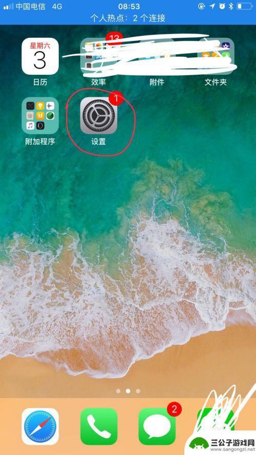 苹果手机账号在哪里看 iPhone手机如何查看Apple ID号码