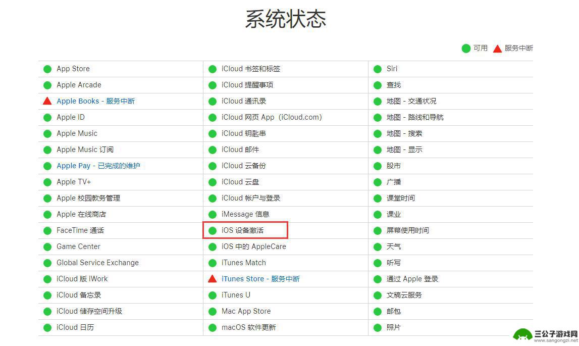 苹果12首次如何激活手机 iPhone 12 激活遇到困难怎么办