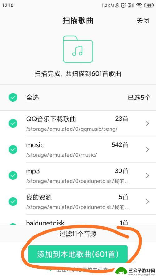 手机qq音乐添加本地音乐 手机QQ音乐如何导入手机内的音乐