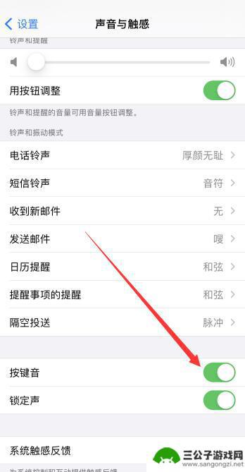 苹果手机输入声音 怎样设置苹果手机键盘的打字声音