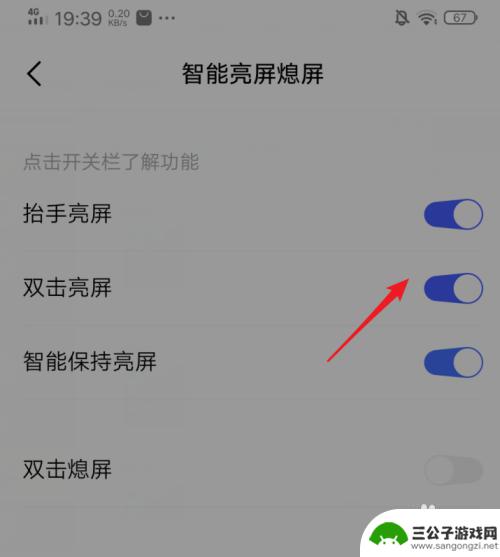 i酷手机能不能双击唤醒屏幕 iQOO手机如何开启双击亮屏功能