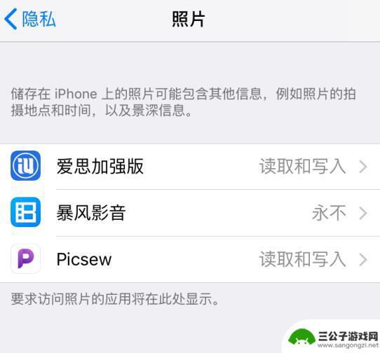 iphone相机访问权限怎么不能设置了 iPhone应用无法获得访问照片等权限的解决办法