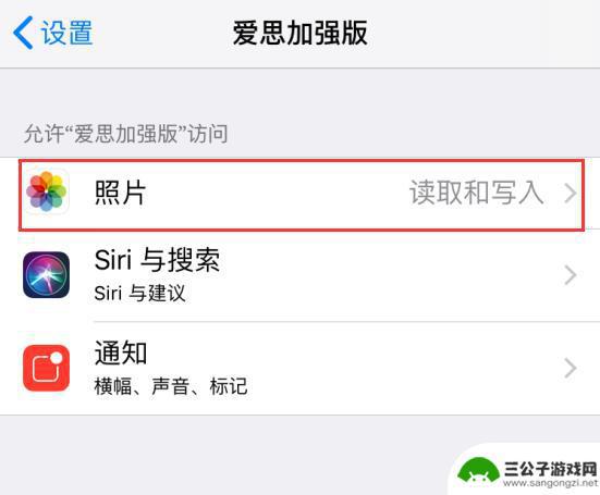 iphone相机访问权限怎么不能设置了 iPhone应用无法获得访问照片等权限的解决办法