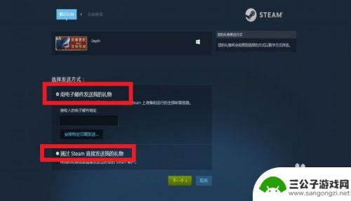 steam礼物送不出去 STEAM发送礼物给好友失败原因