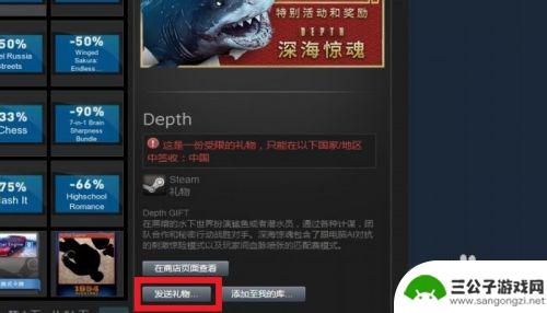 steam礼物送不出去 STEAM发送礼物给好友失败原因