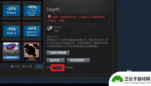 steam礼物送不出去 STEAM发送礼物给好友失败原因