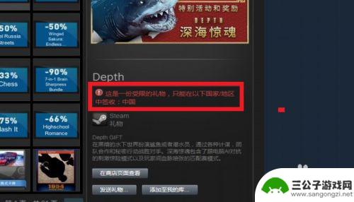 steam礼物送不出去 STEAM发送礼物给好友失败原因