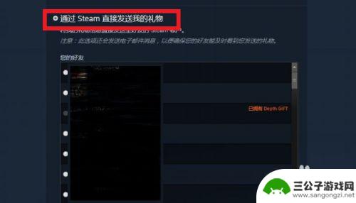 steam礼物送不出去 STEAM发送礼物给好友失败原因