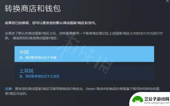 steam国区转土耳其 Steam如何转区到土耳其