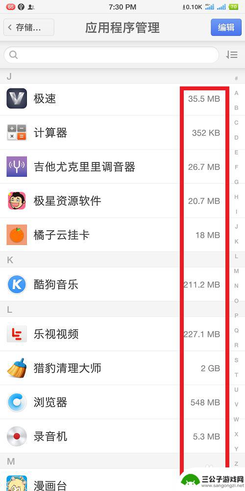 最烦安卓手机需要自己清理内存 手机内存清理方法