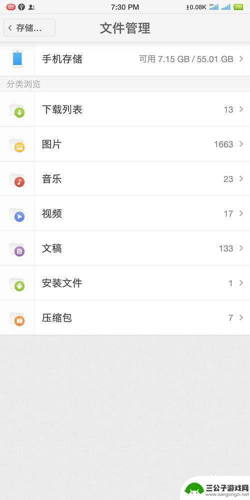 最烦安卓手机需要自己清理内存 手机内存清理方法