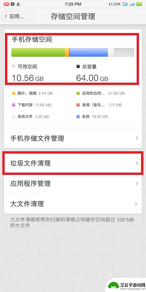 最烦安卓手机需要自己清理内存 手机内存清理方法