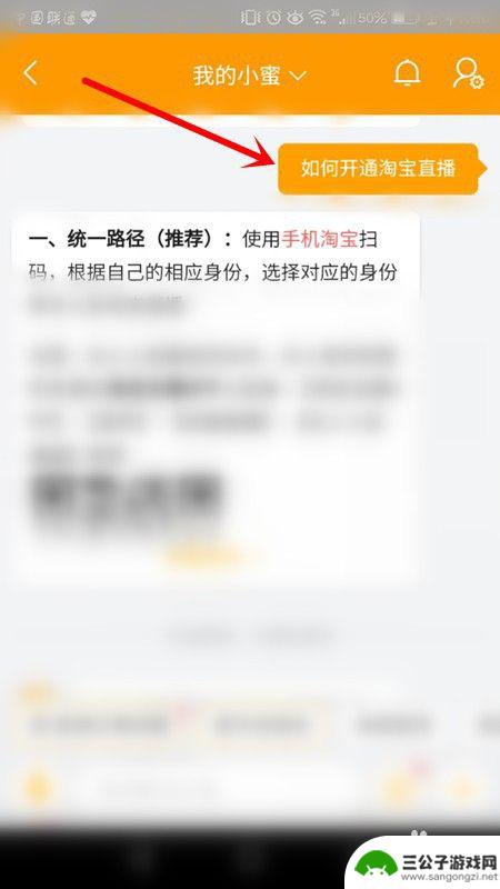 怎么在手机淘宝上开直播 淘宝如何开直播教程