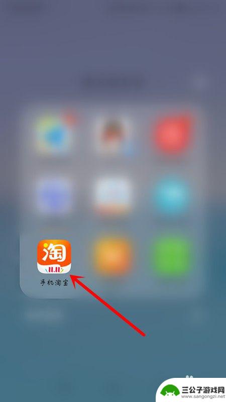 怎么在手机淘宝上开直播 淘宝如何开直播教程