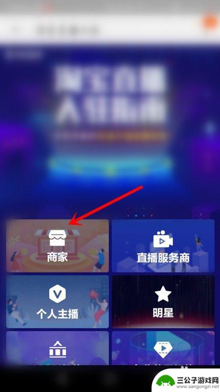 怎么在手机淘宝上开直播 淘宝如何开直播教程