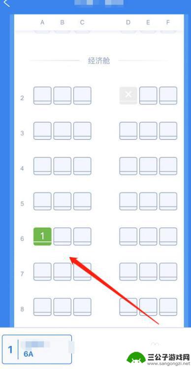 手机买票怎么选座 手机购买飞机票选座位教程