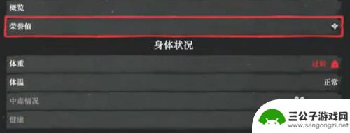 荒野大镖客2怎么看恶名值 荒野大镖客2善恶值怎么提高