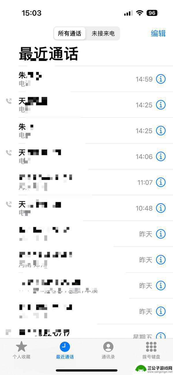 iphone想看阻止来电对方提是什么 iPhone来电拒接对方会听到什么