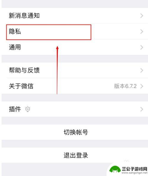 如何用手机添加好友 微信怎样设置通过手机号添加好友