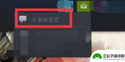 steam的留言 Steam如何查看留言记录