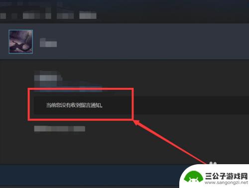 steam的留言 Steam如何查看留言记录