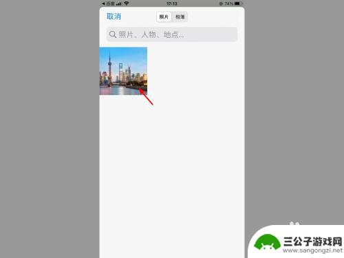 手机怎么创造九宫 苹果手机如何设置一键九宫格快捷指令iOS