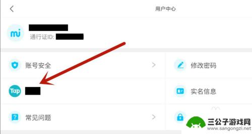 tap怎么看原神账号 taptap上如何绑定原神账号